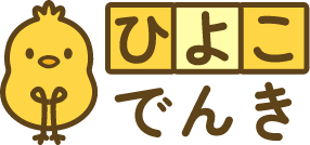 ひよこでんき
