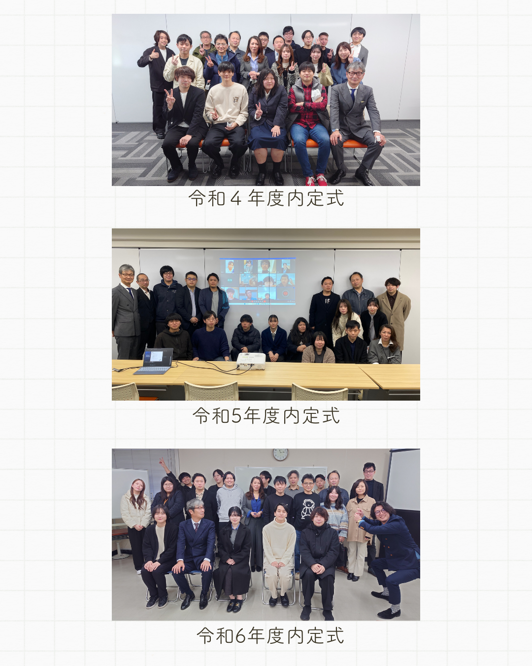 2025年 内定式の様子